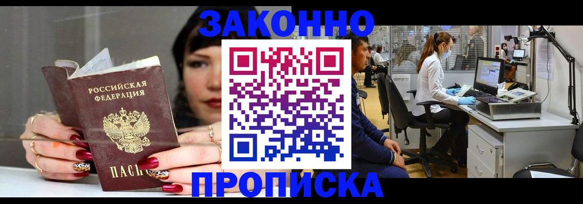 прописка иностранных граждан в Красноярском крае