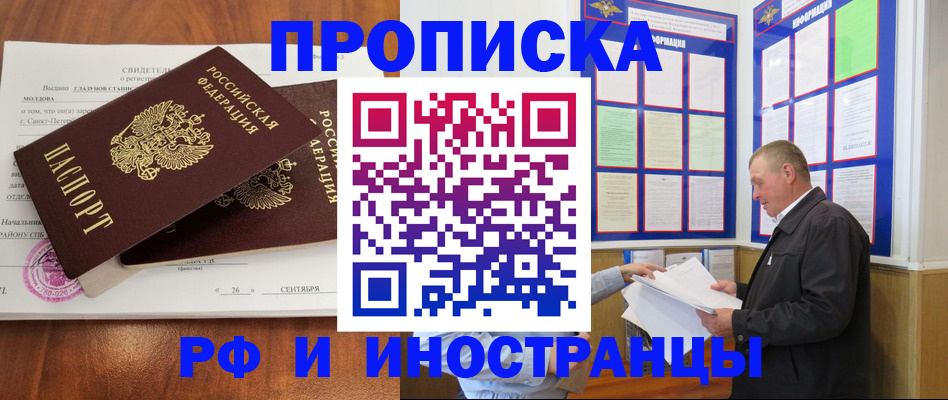 временная регистрация законно в Красноярском крае